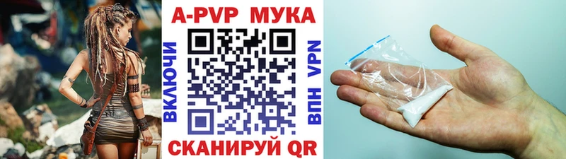 A-PVP Соль Киров