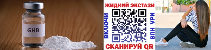 БУТИРАТ GHB  Киров 
