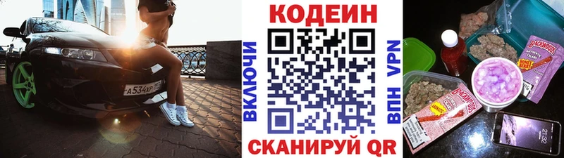 даркнет сайт  Киров  Кодеиновый сироп Lean напиток Lean (лин) 