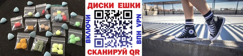 ЭКСТАЗИ круглые  купить закладку  Киров 