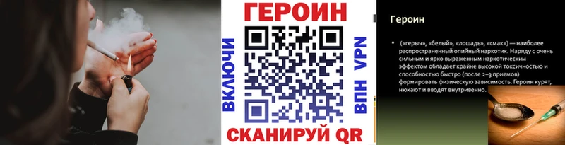 ГЕРОИН хмурый Киров
