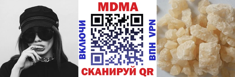 цены наркотик  Киров  MDMA кристаллы 